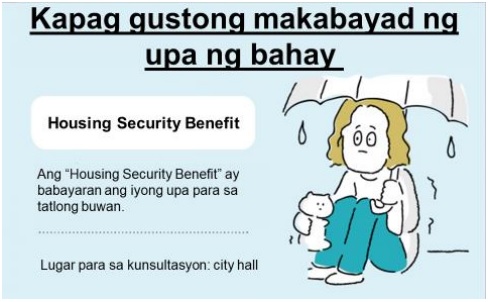 Ang Bansa ay babayaran ang upa para sa 3 buwan