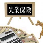 Sobre los beneficios del seguro de desempleo (shitsugyō kyūfu)