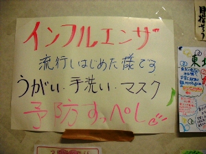 遠野まごころネット掲示板