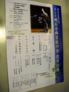 水曜日のゲストは、古典芸能の会、大和松蒔さん 田中大資さん！チケットプレゼントもあります。