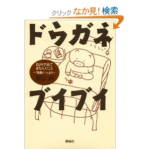 絵本作家溝江玲子の「ももっちおばちゃんのラジオお昼便」で朗読されている「ドウガネブイブイ」が動画になりました。