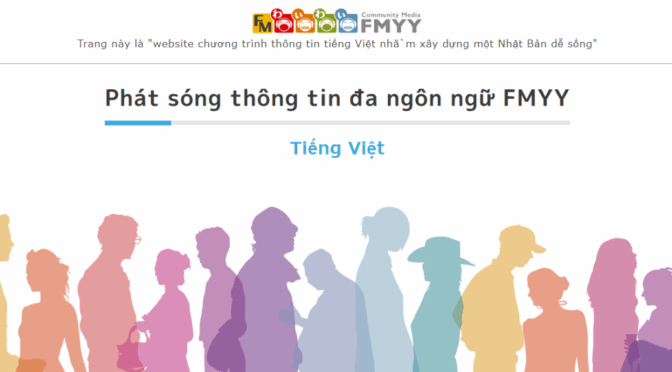 Tháng 9 năm 2025 (Phần 2) “Tìm hiểu và quan tâm đến sự khác biệt” 2025年9月（Part 2）「違いを探そう・楽しもう」