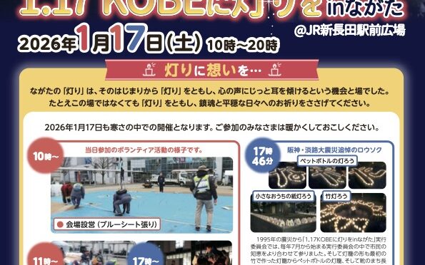 2026年1月10日「AWEPあんしんつうしん』防災（ぼうさい）